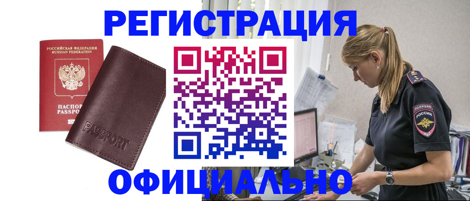 временная регистрация 2025 в Спасске-Дальнем