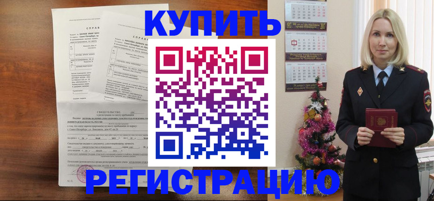 где прописаться в Спасске-Дальнем