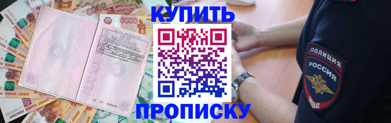 временная регистрация поиск в Спасске-Дальнем